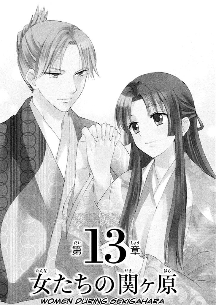 Gou - Himetachi No Sengoku Chapter 13 #2