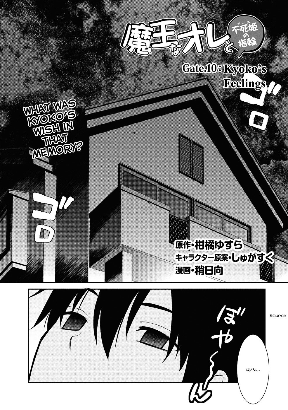 Maou Na Ore To Fushihime No Yubiwa Chapter 10 #5