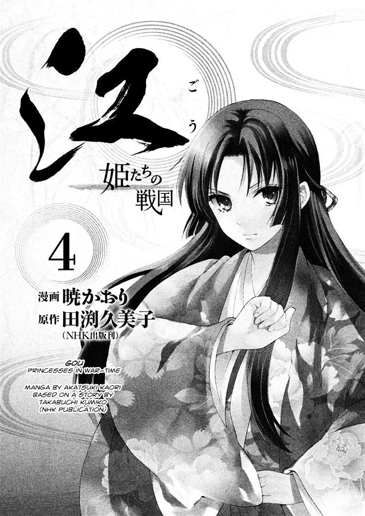 Gou - Himetachi No Sengoku Chapter 12 #4