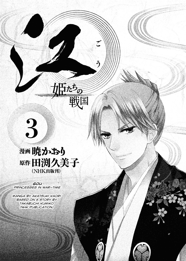 Gou - Himetachi No Sengoku Chapter 8 #4