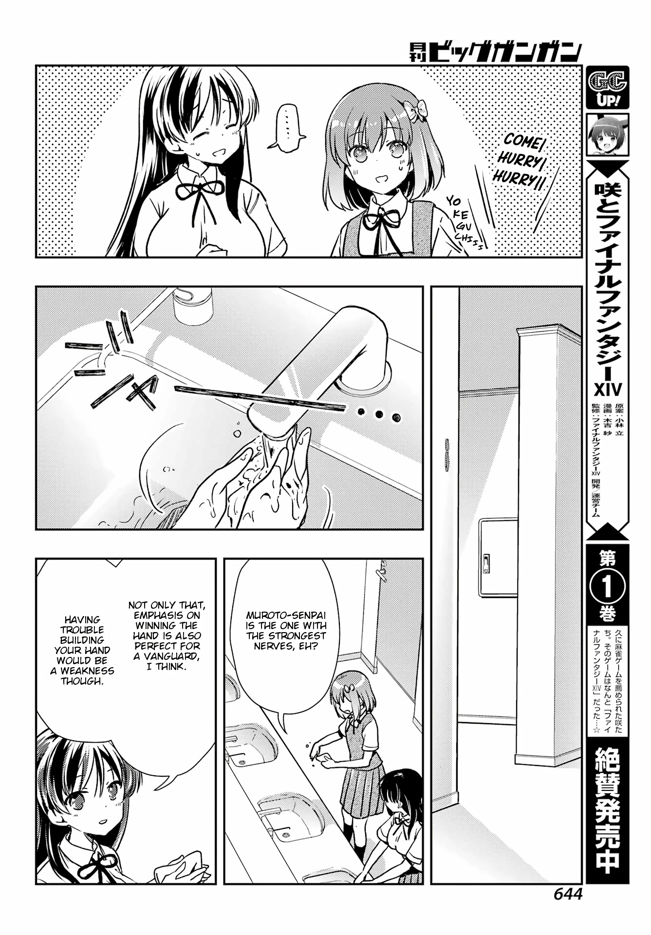 Toki (Kobayashi Ritz) Chapter 60 #16