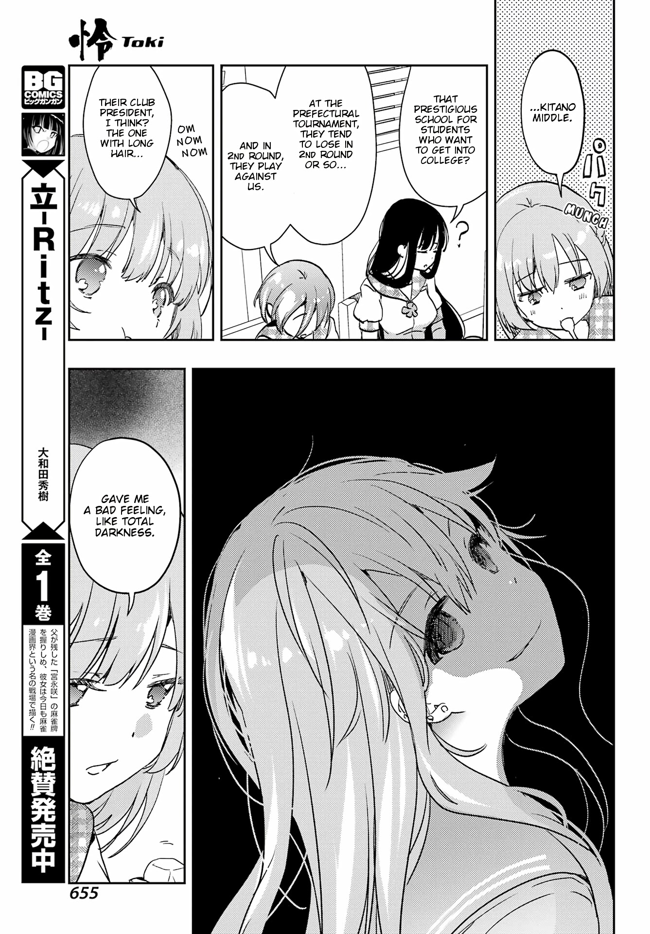 Toki (Kobayashi Ritz) Chapter 60 #27