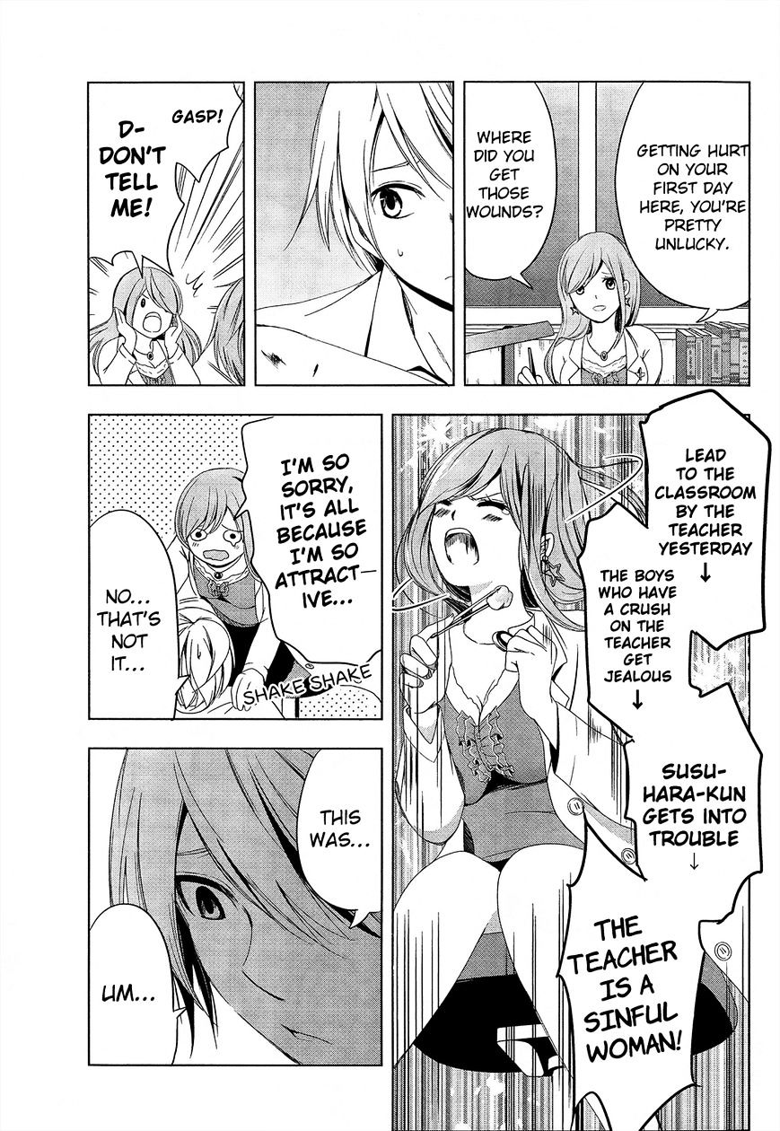 Iwaihime Chapter 2 #3