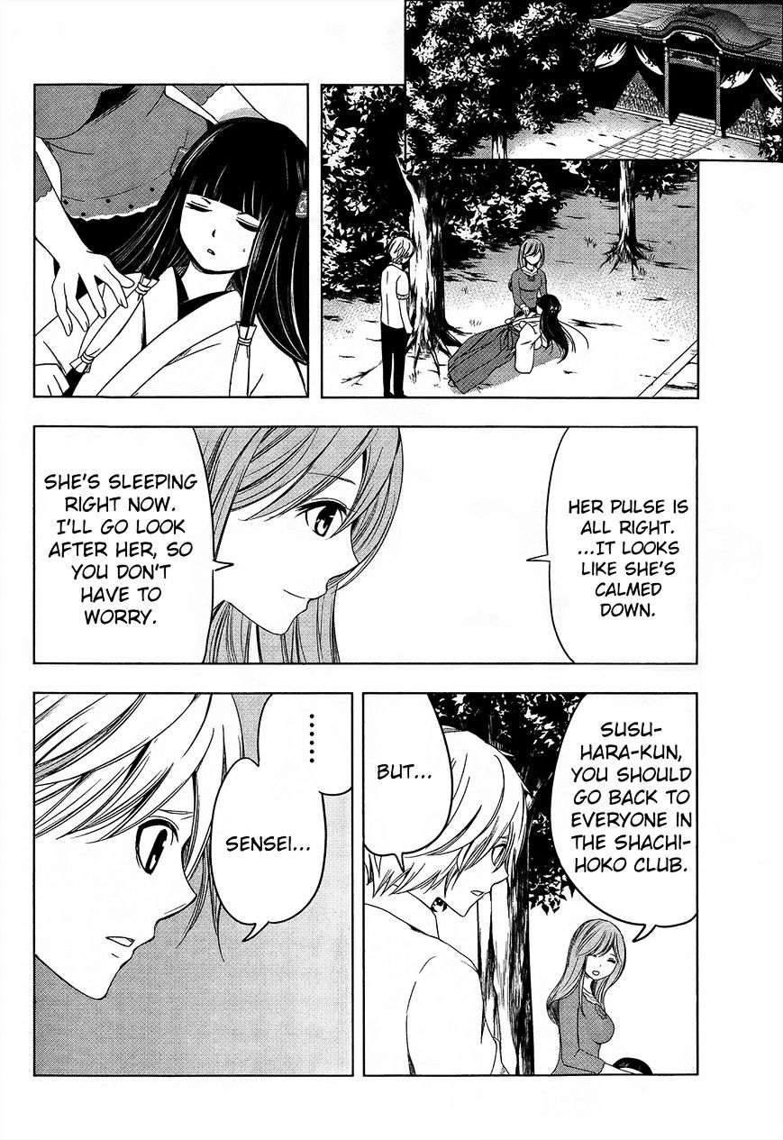 Iwaihime Chapter 2 #48