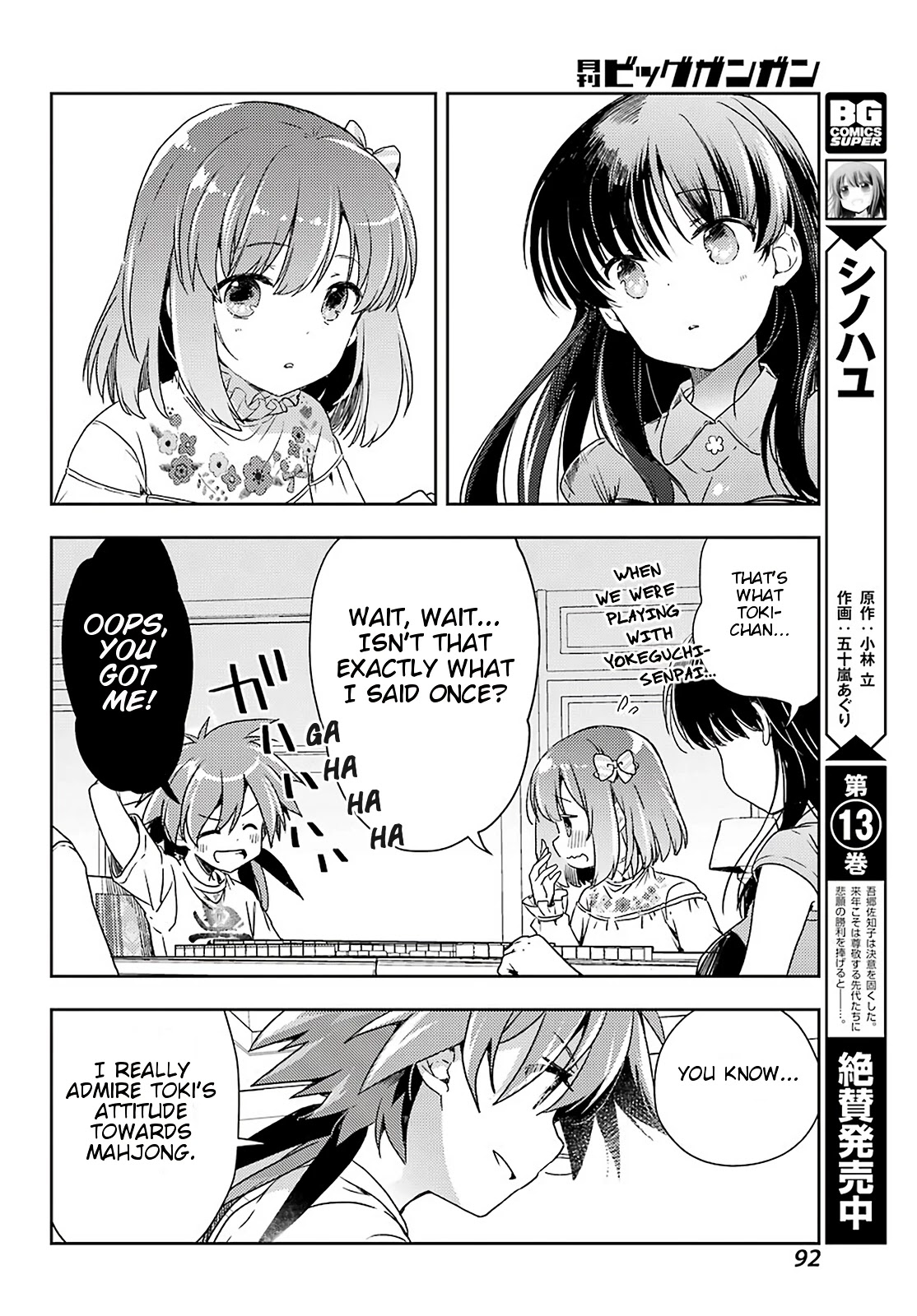 Toki (Kobayashi Ritz) Chapter 52 #4