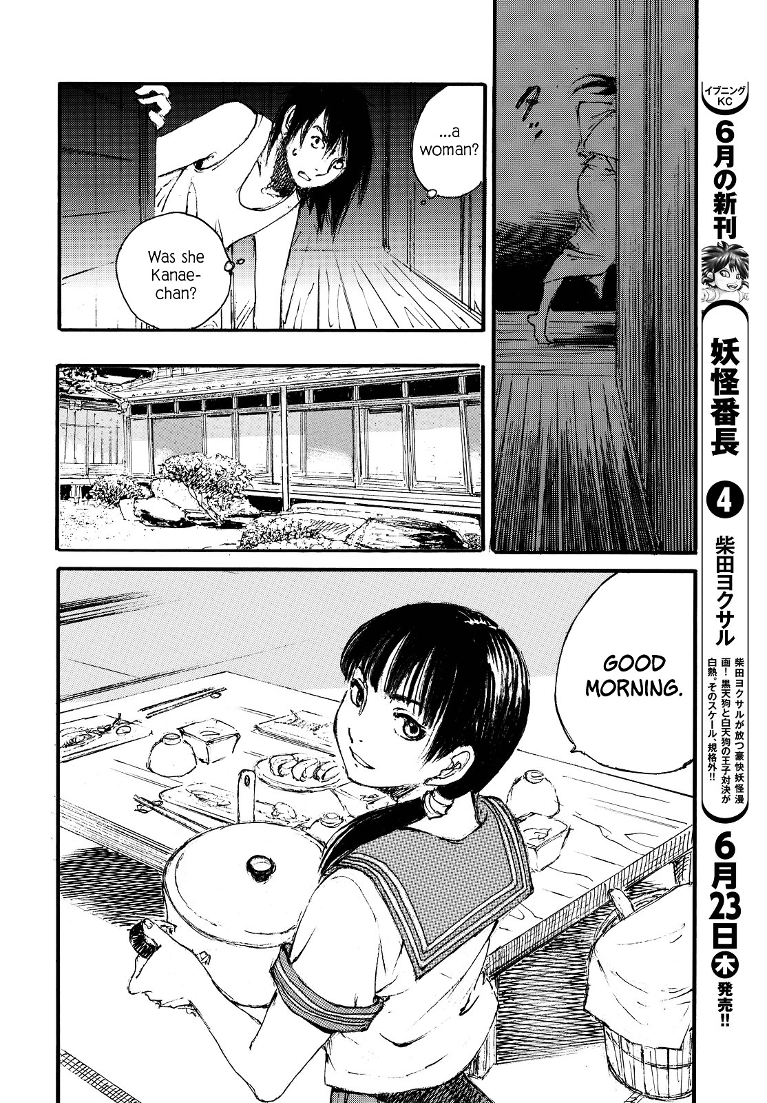 Aranagi-Sama Chapter 0 #14