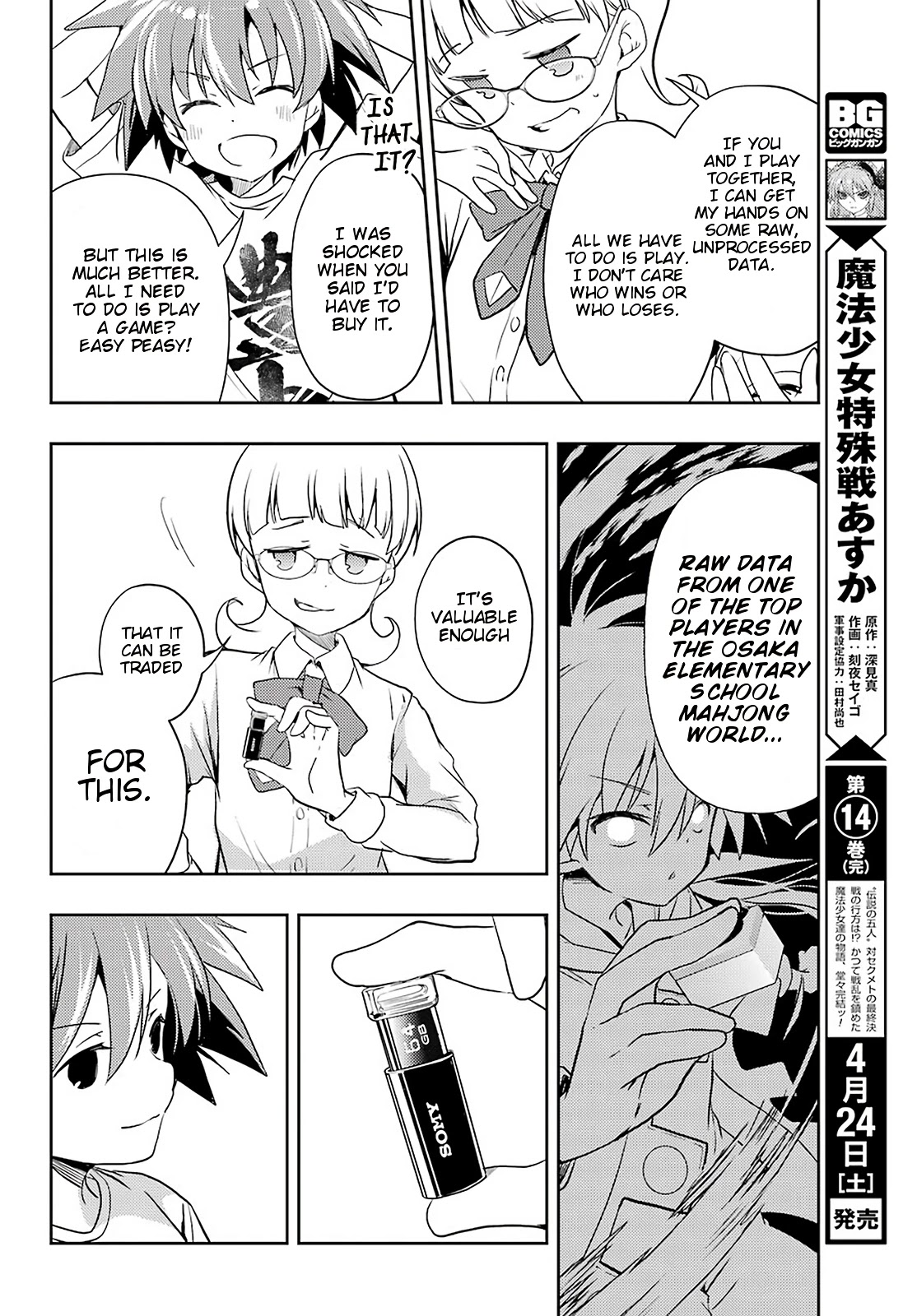 Toki (Kobayashi Ritz) Chapter 49 #8