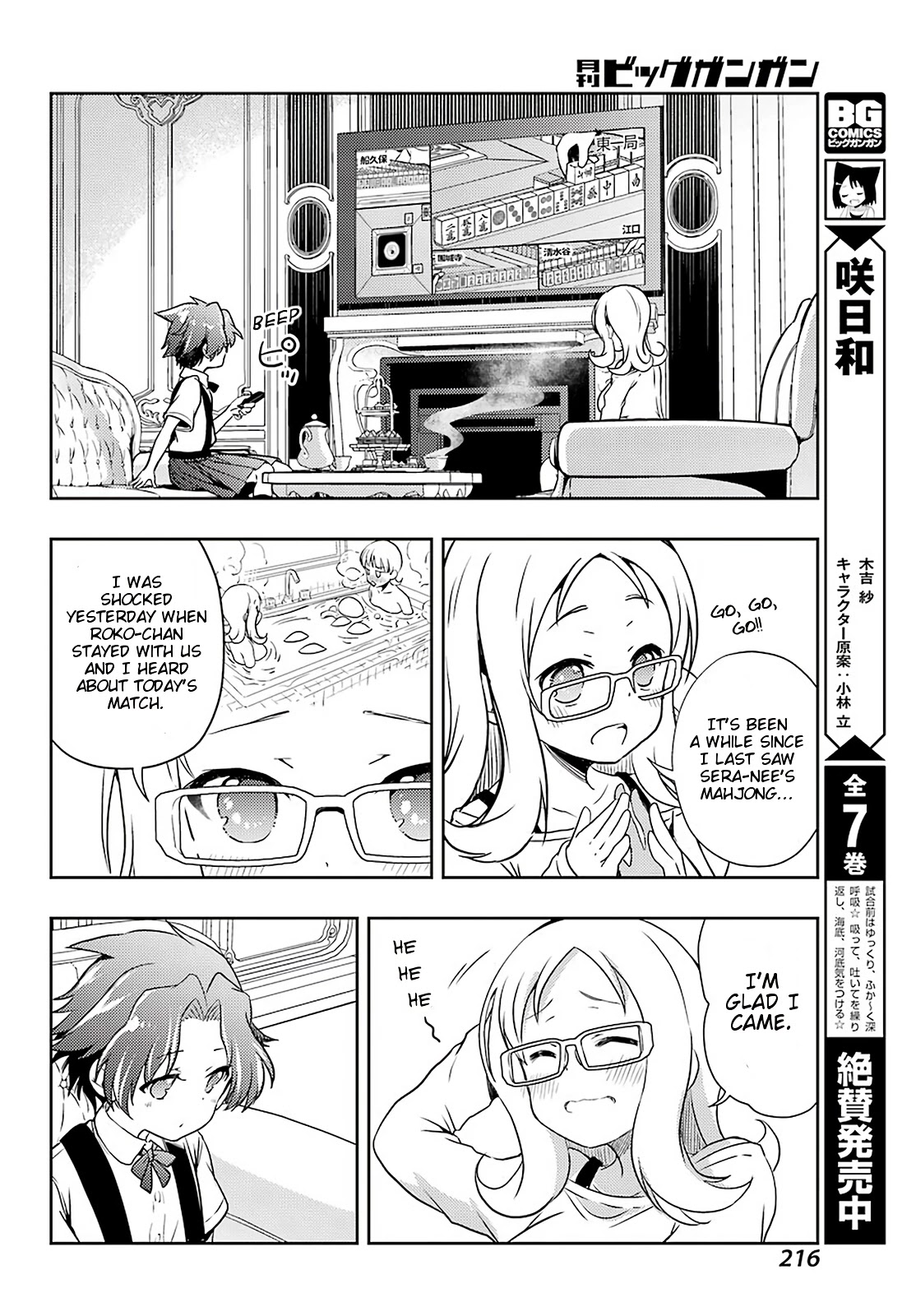 Toki (Kobayashi Ritz) Chapter 49 #12