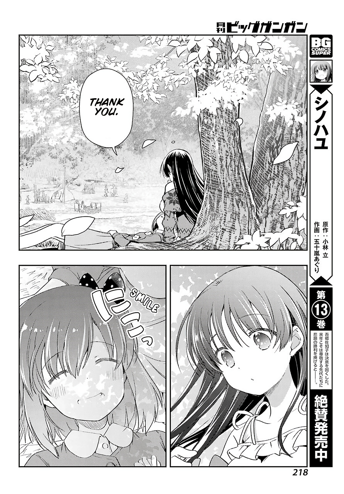 Toki (Kobayashi Ritz) Chapter 47 #10