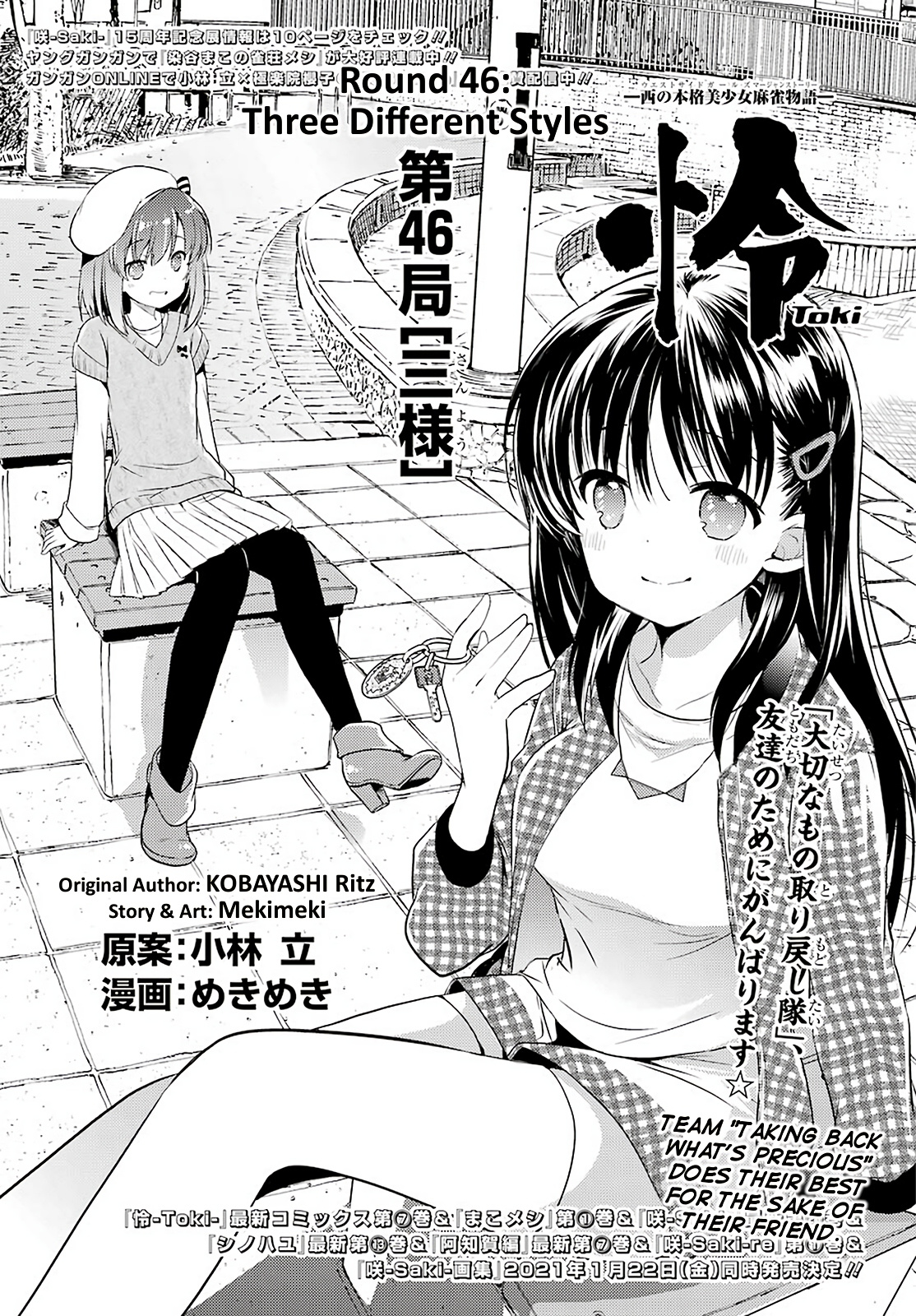 Toki (Kobayashi Ritz) Chapter 46 #1