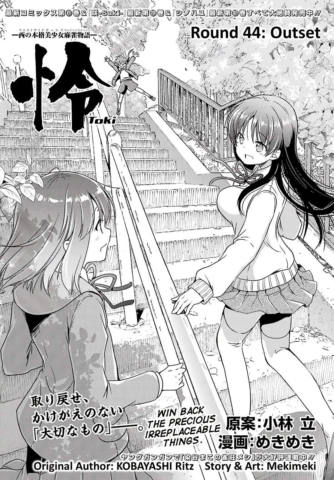 Toki (Kobayashi Ritz) Chapter 44 #1