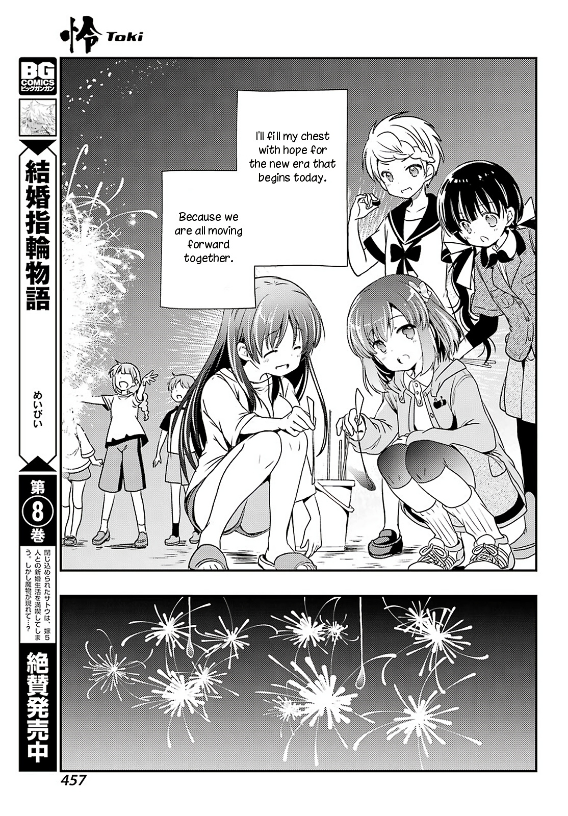 Toki (Kobayashi Ritz) Chapter 38 #18