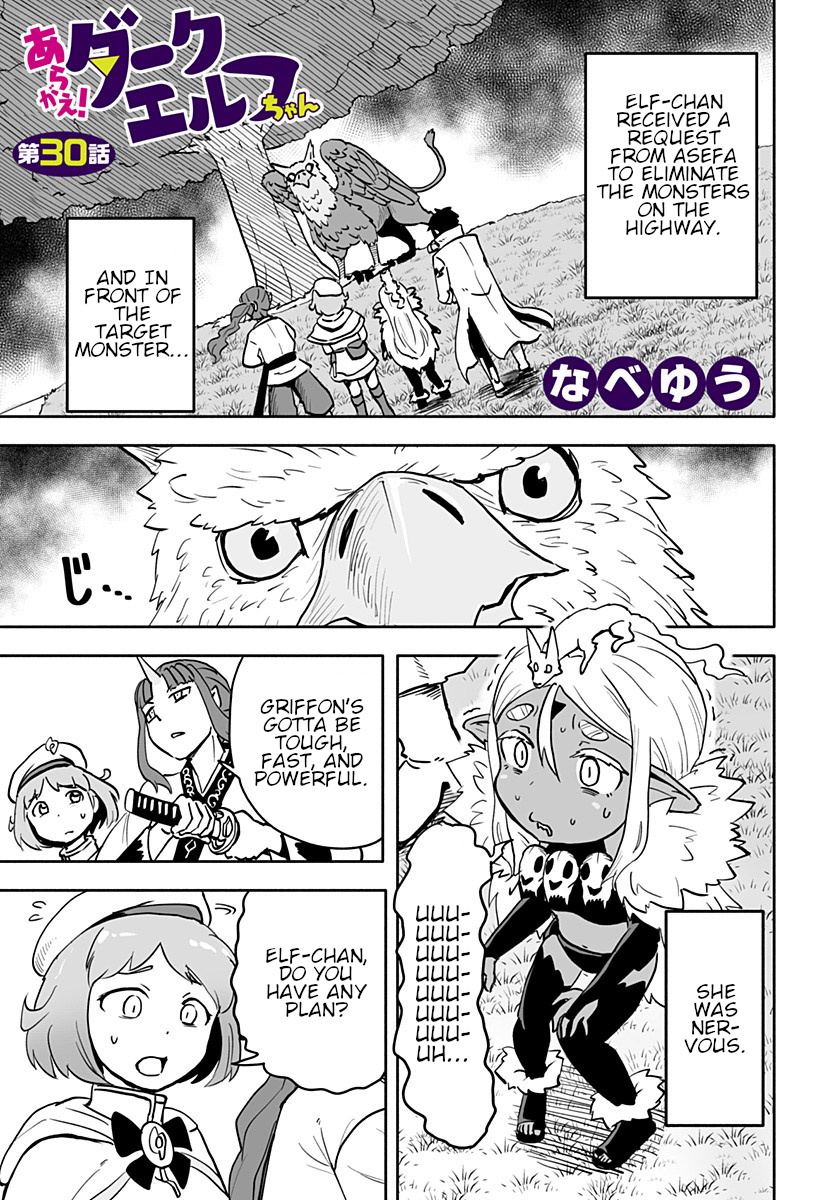 Aragae! Dark Elf-Chan Chapter 30 #2