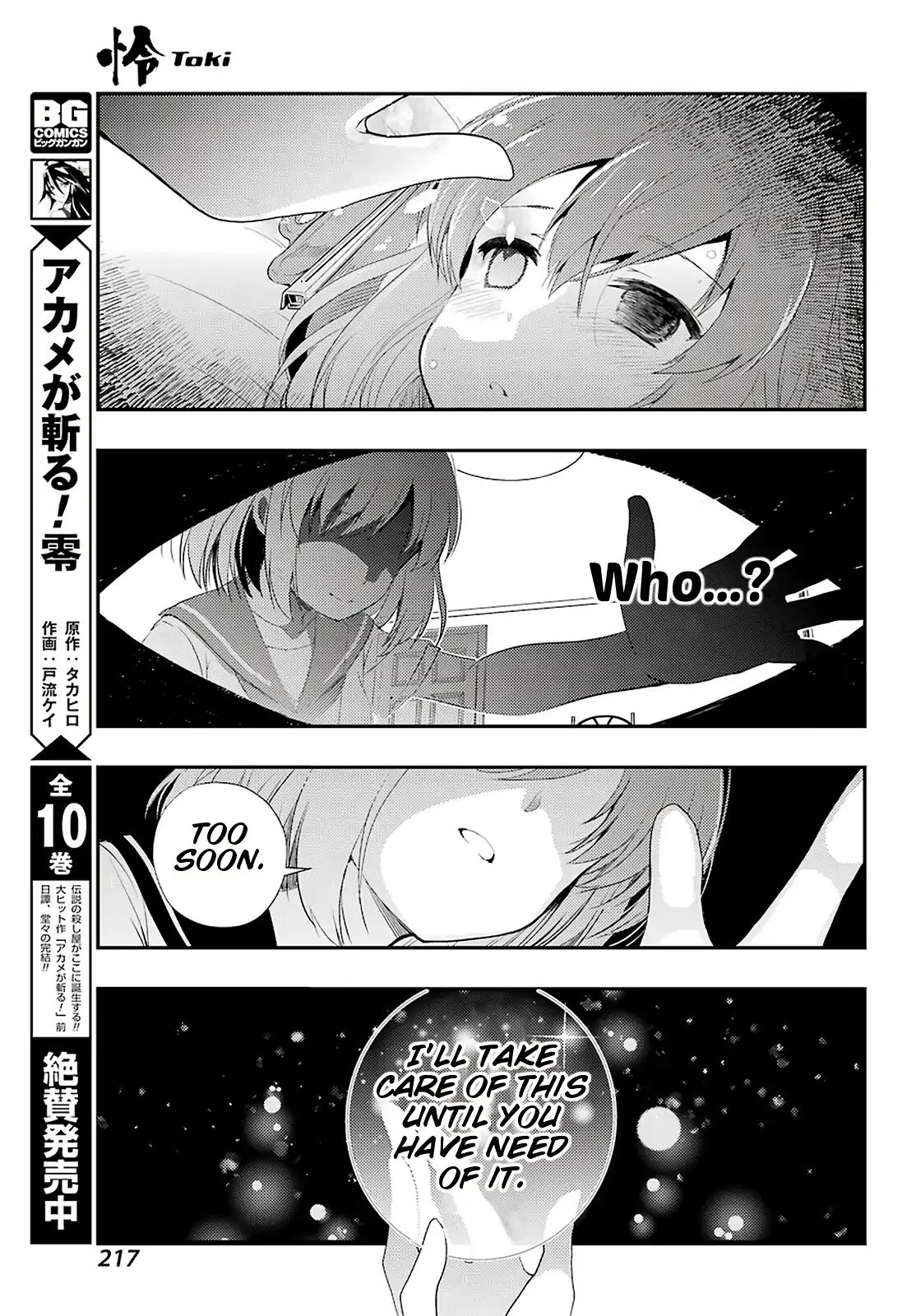 Toki (Kobayashi Ritz) Chapter 36 #27