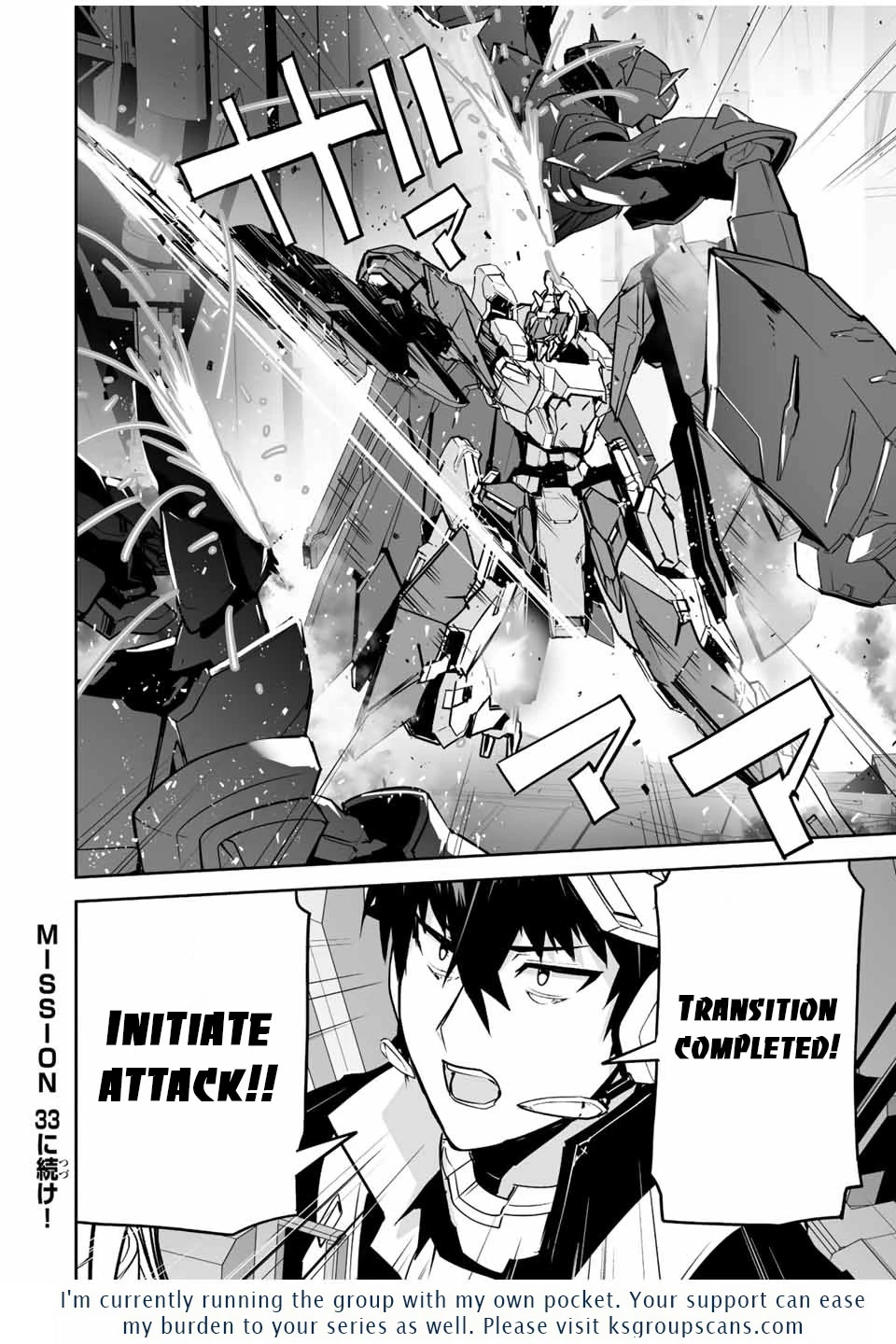 The "cool & Quiet" Hero Will Reluctantly Get Swept Away With The Mood Chapter 32 #19