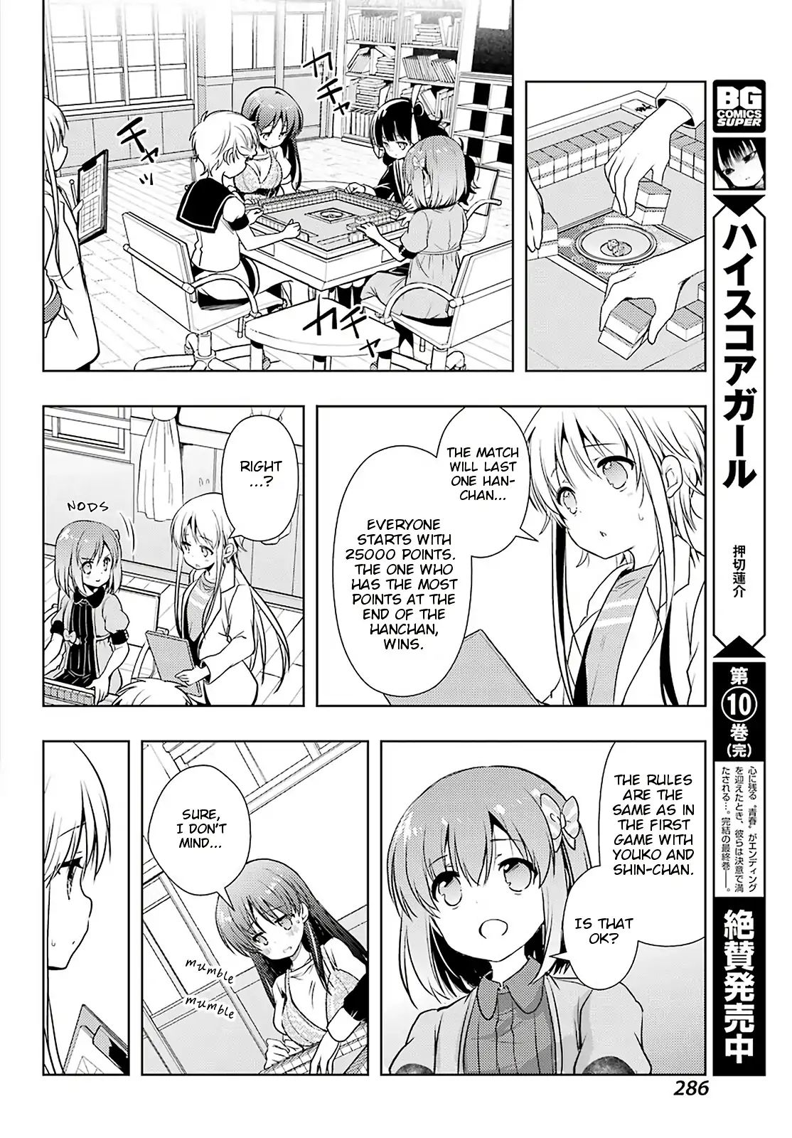 Toki (Kobayashi Ritz) Chapter 31 #10