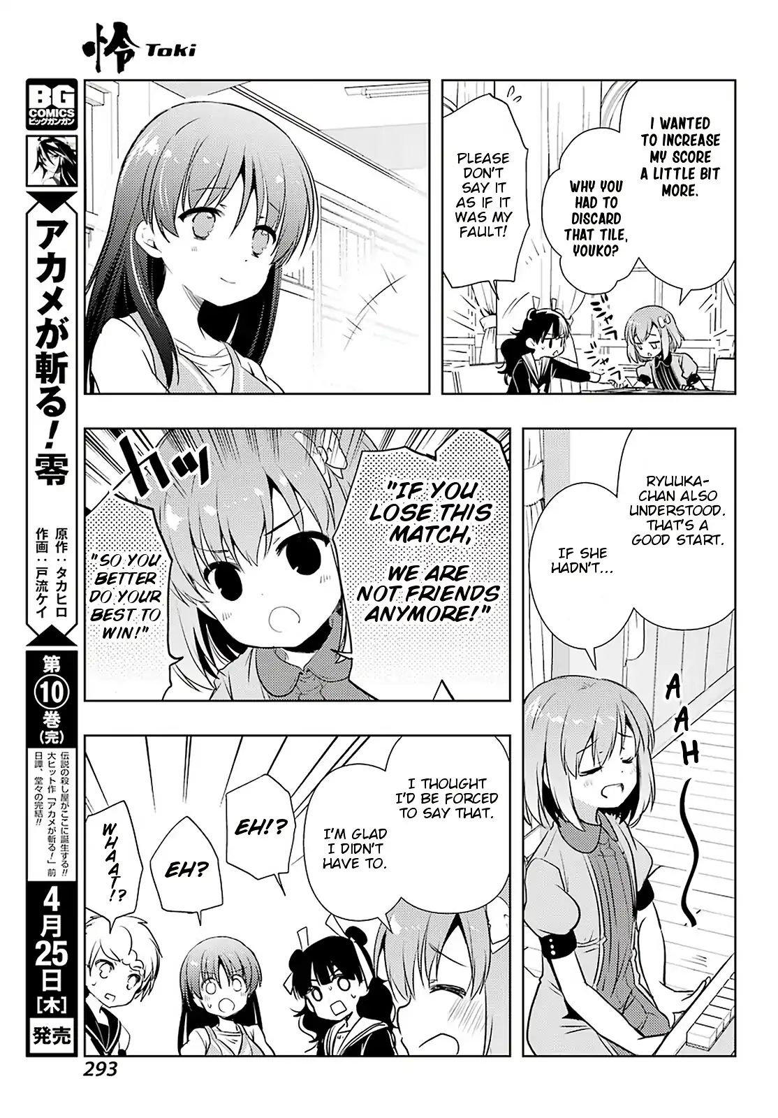 Toki (Kobayashi Ritz) Chapter 31 #17