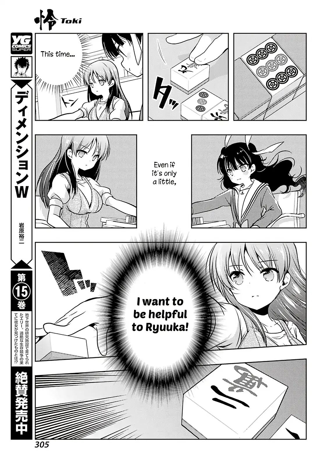 Toki (Kobayashi Ritz) Chapter 31 #29