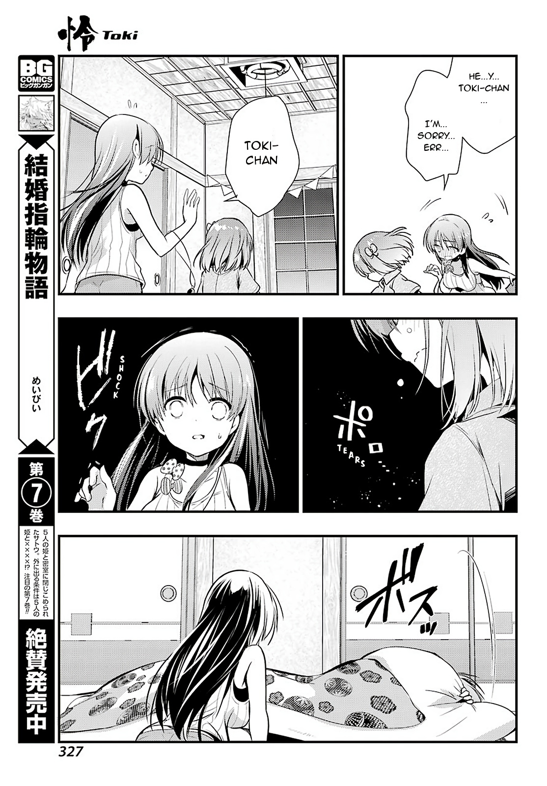 Toki (Kobayashi Ritz) Chapter 30 #18