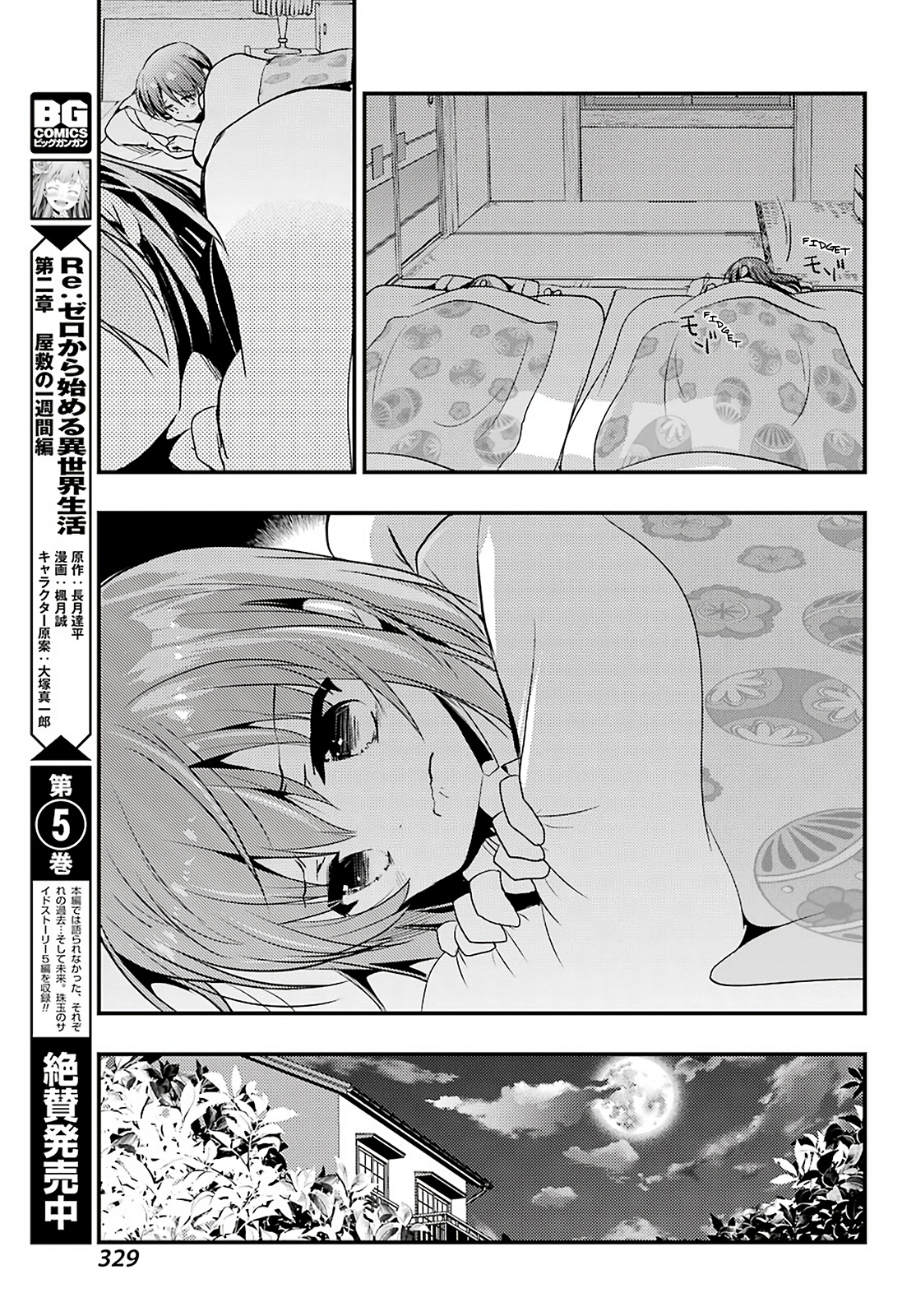 Toki (Kobayashi Ritz) Chapter 30 #20