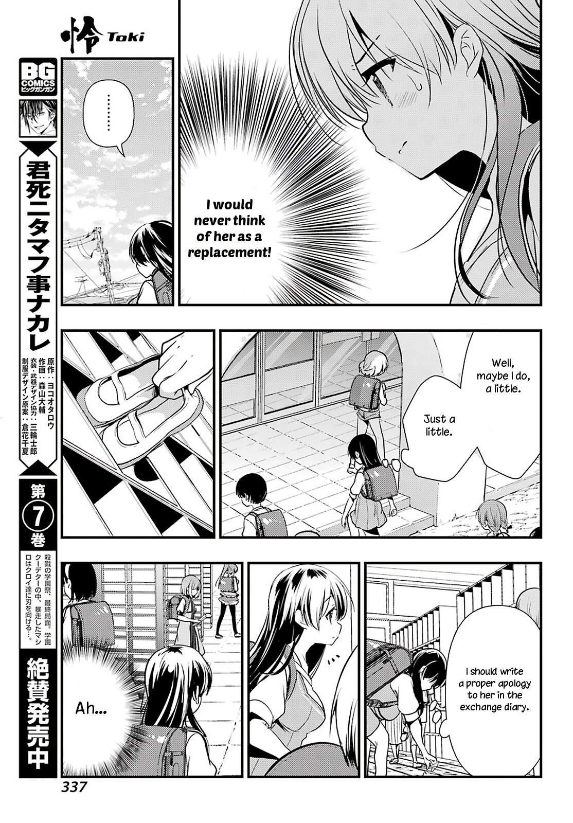 Toki (Kobayashi Ritz) Chapter 30 #28