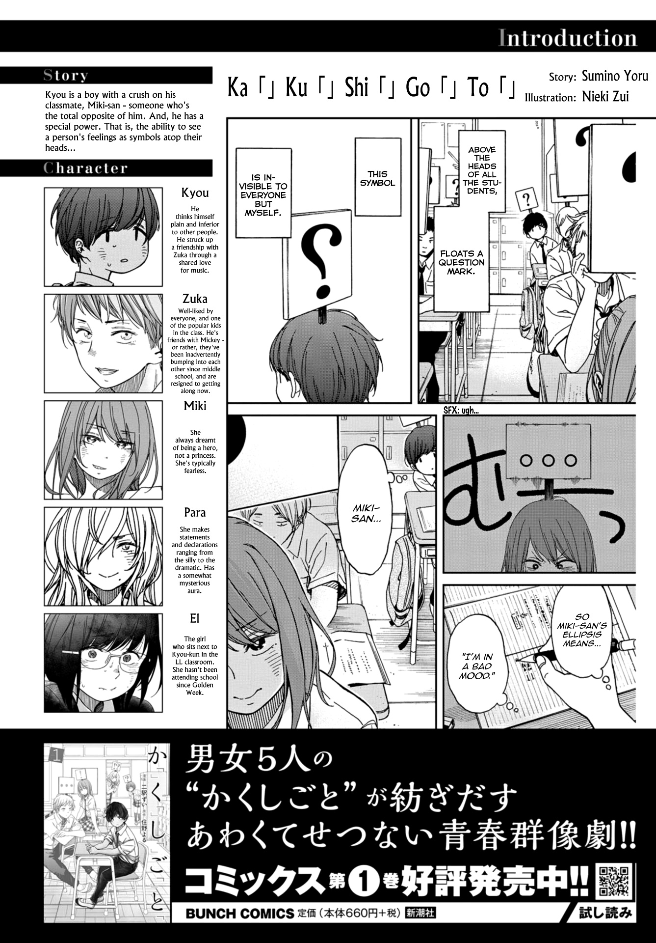 Kakushigoto - Secrets Chapter 11 #2