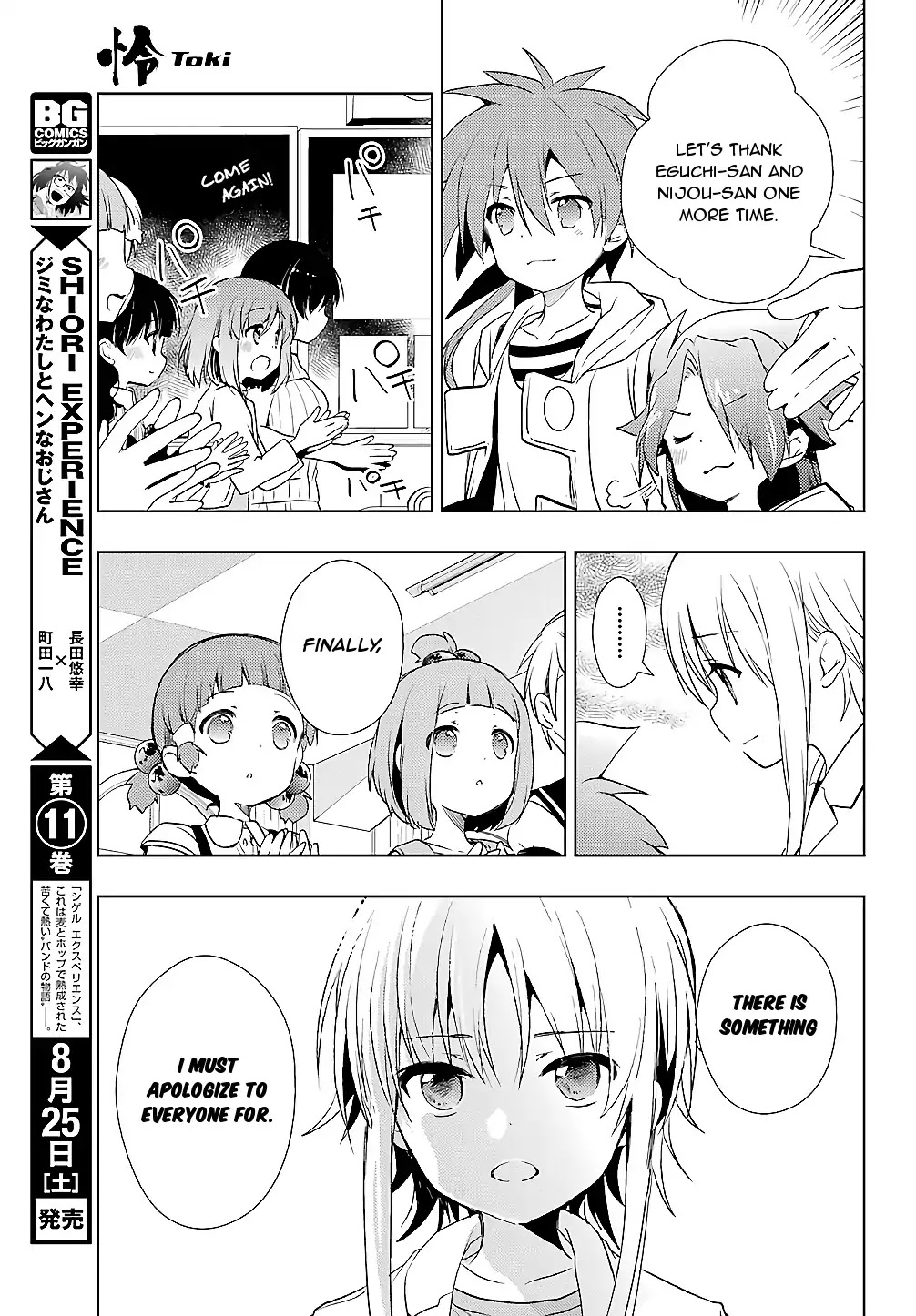 Toki (Kobayashi Ritz) Chapter 24 #16