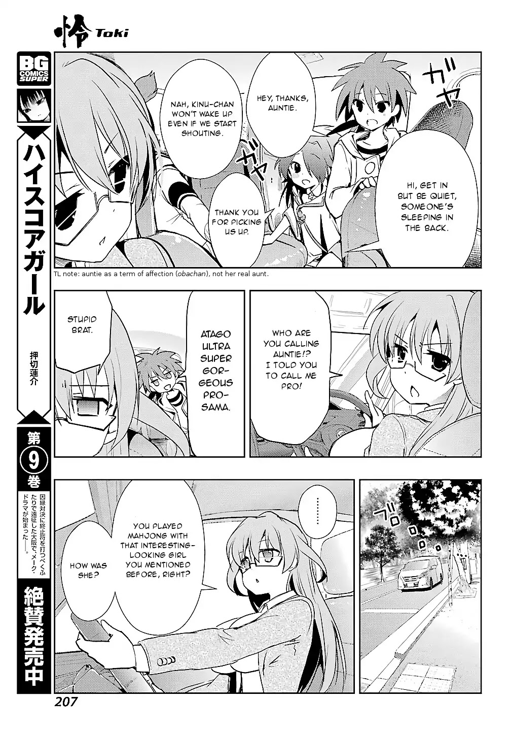 Toki (Kobayashi Ritz) Chapter 24 #26