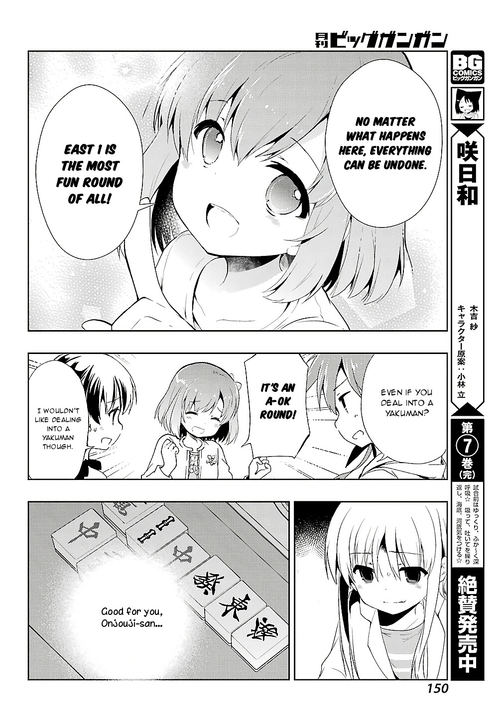 Toki (Kobayashi Ritz) Chapter 21 #4