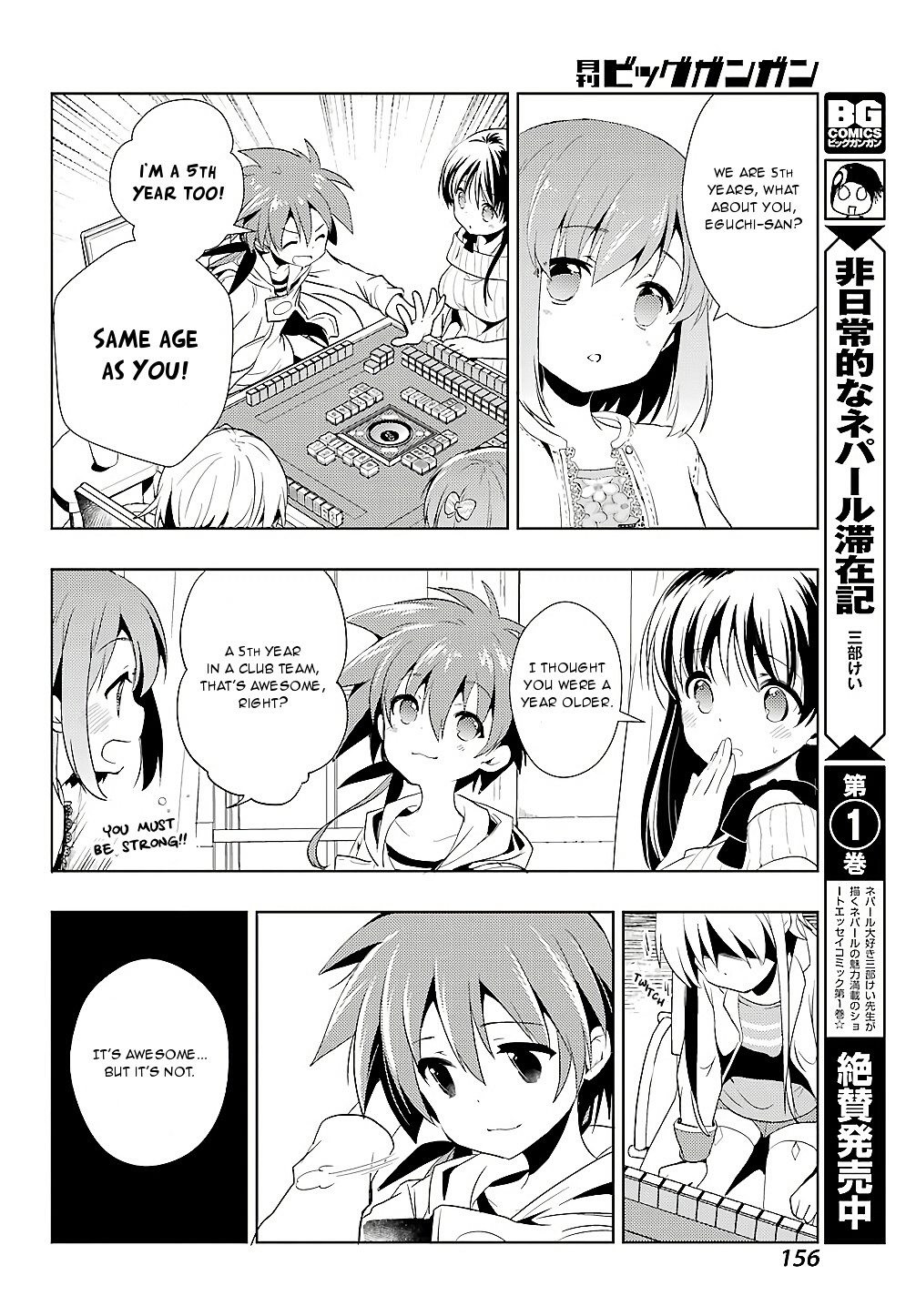 Toki (Kobayashi Ritz) Chapter 21 #10