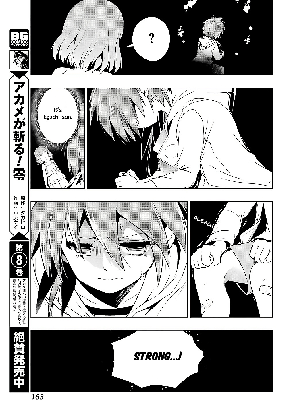 Toki (Kobayashi Ritz) Chapter 21 #17