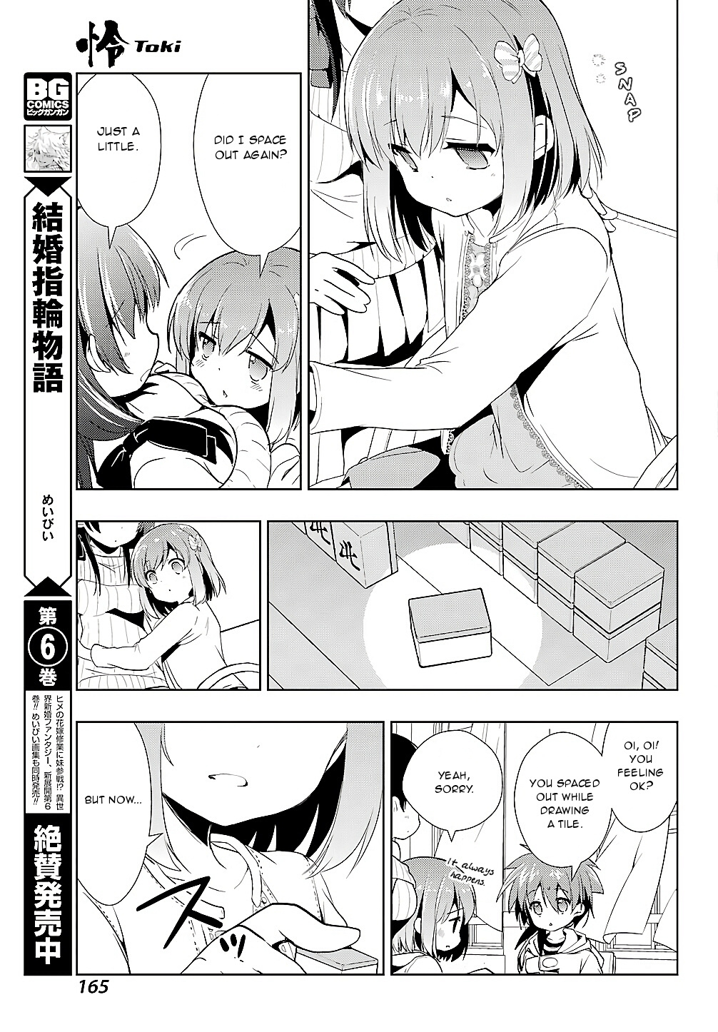 Toki (Kobayashi Ritz) Chapter 21 #19