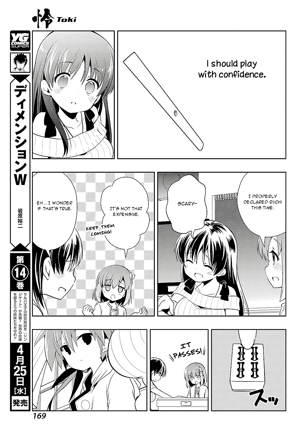 Toki (Kobayashi Ritz) Chapter 21 #23