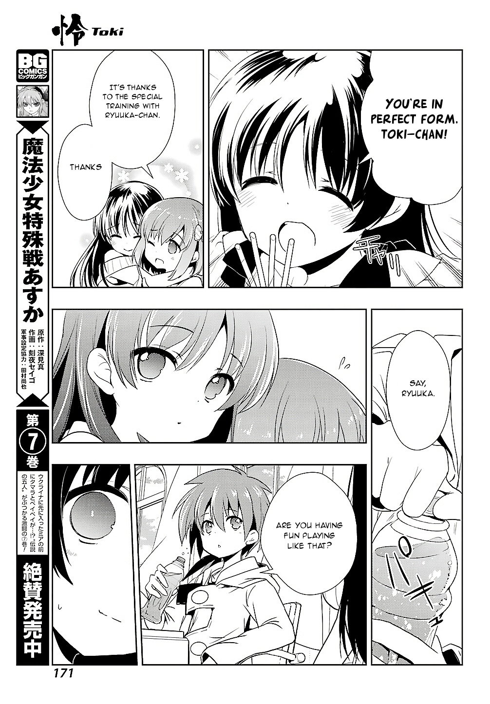 Toki (Kobayashi Ritz) Chapter 21 #25