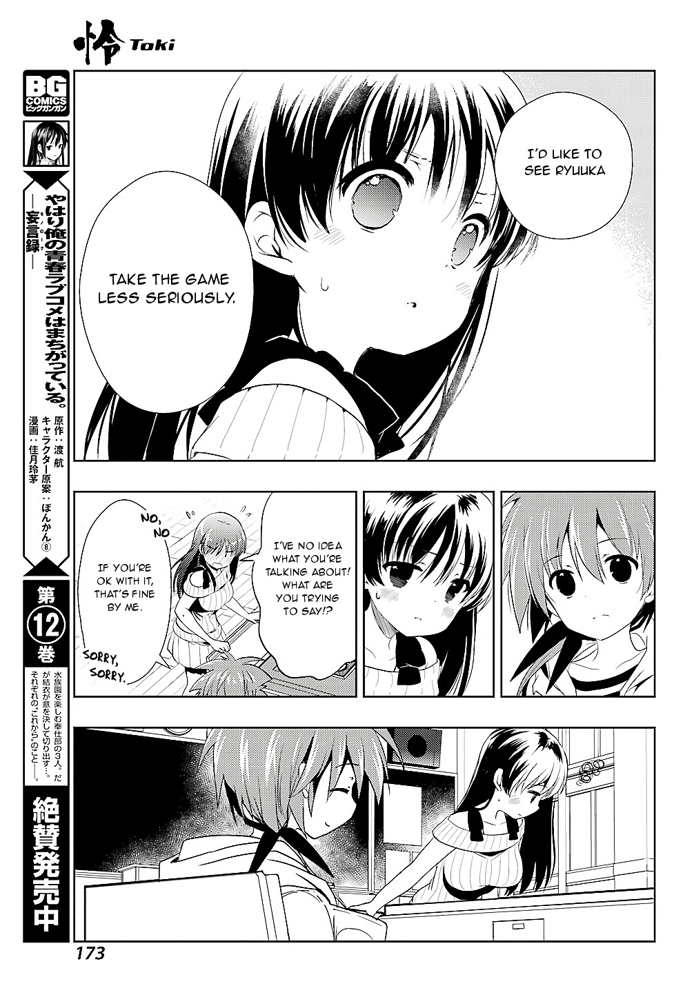 Toki (Kobayashi Ritz) Chapter 21 #27