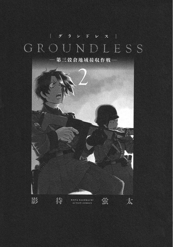 Groundless - Sekigan No Sogekihei Chapter 4.2 #2