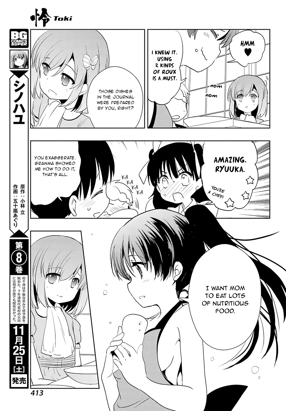 Toki (Kobayashi Ritz) Chapter 17 #8