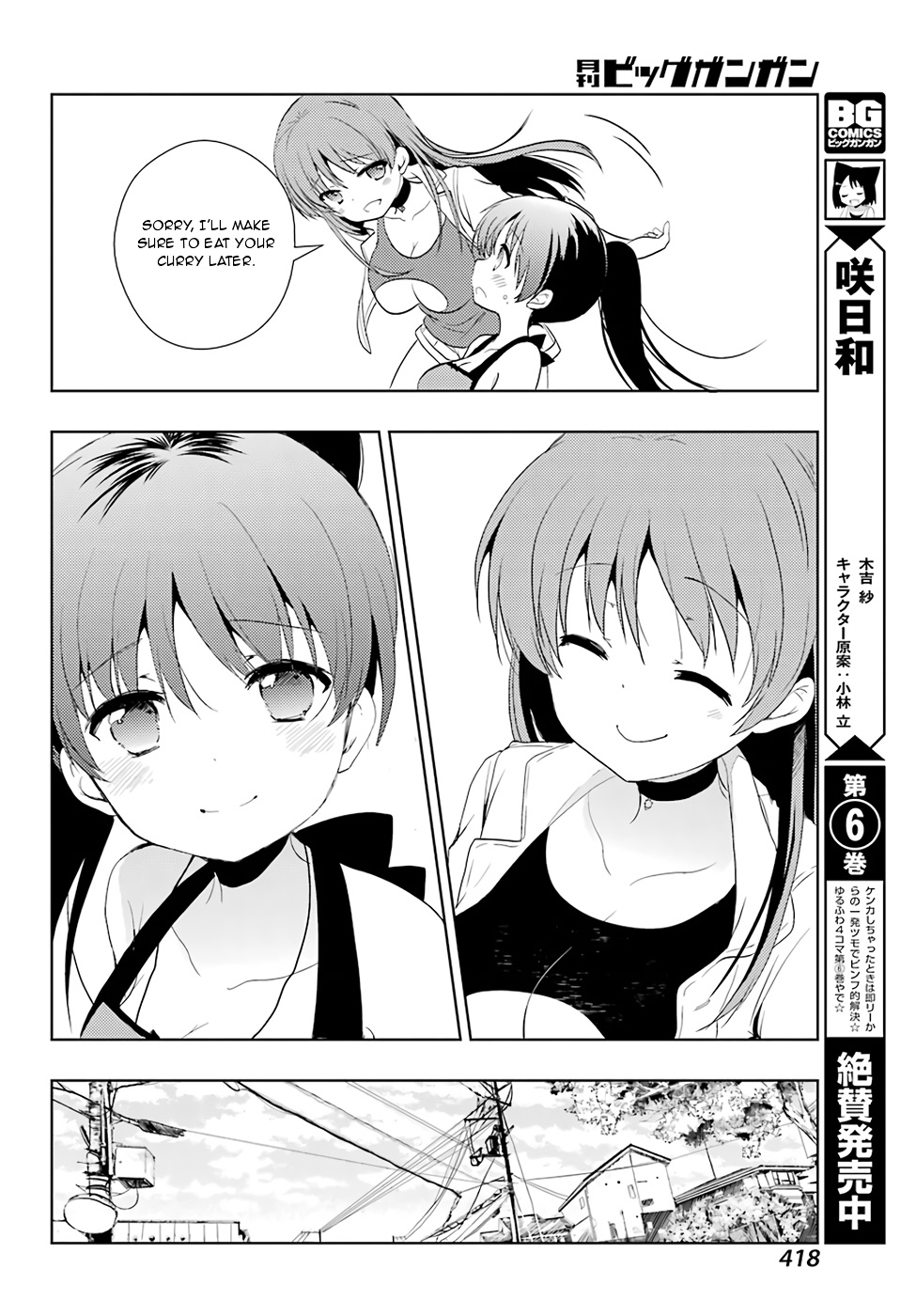 Toki (Kobayashi Ritz) Chapter 17 #13