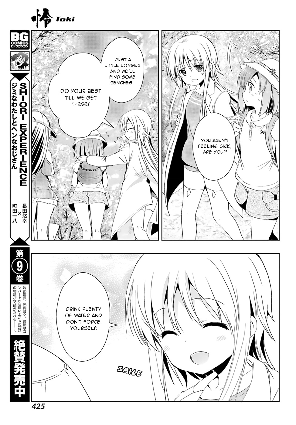 Toki (Kobayashi Ritz) Chapter 17 #20