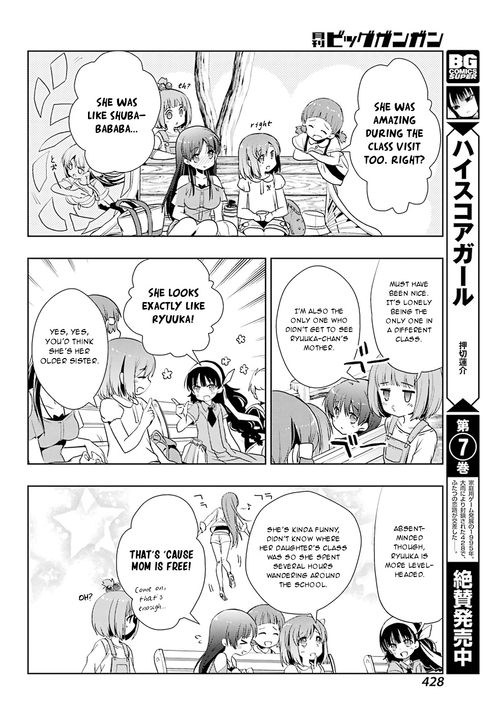 Toki (Kobayashi Ritz) Chapter 17 #23