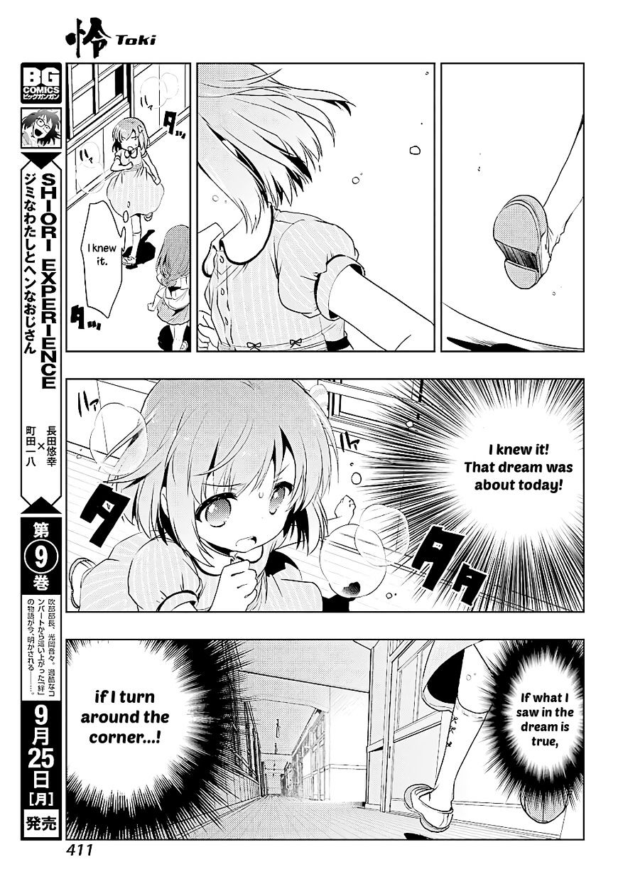 Toki (Kobayashi Ritz) Chapter 15 #15