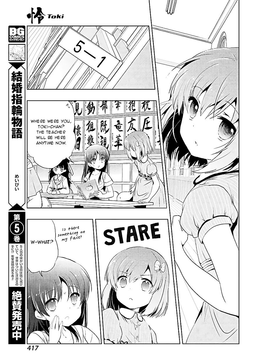 Toki (Kobayashi Ritz) Chapter 15 #21