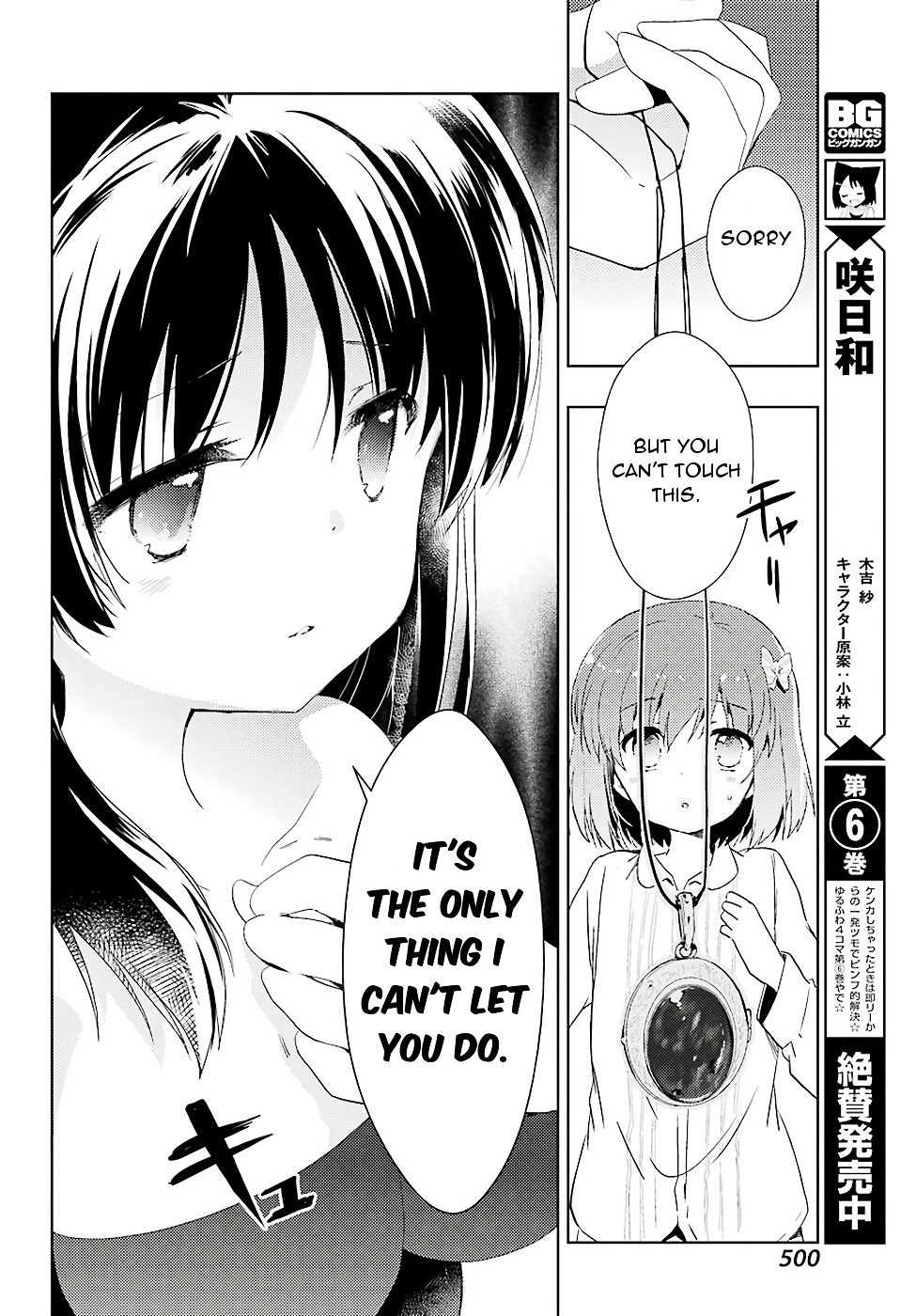 Toki (Kobayashi Ritz) Chapter 10 #16