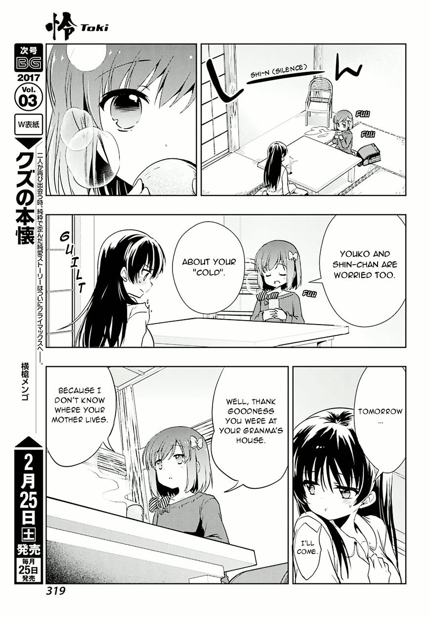 Toki (Kobayashi Ritz) Chapter 8 #7