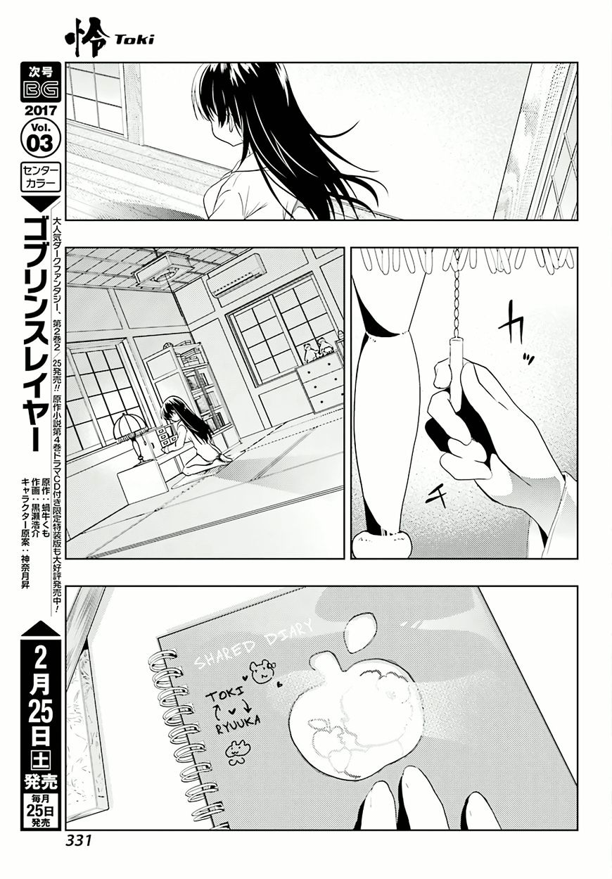 Toki (Kobayashi Ritz) Chapter 8 #17