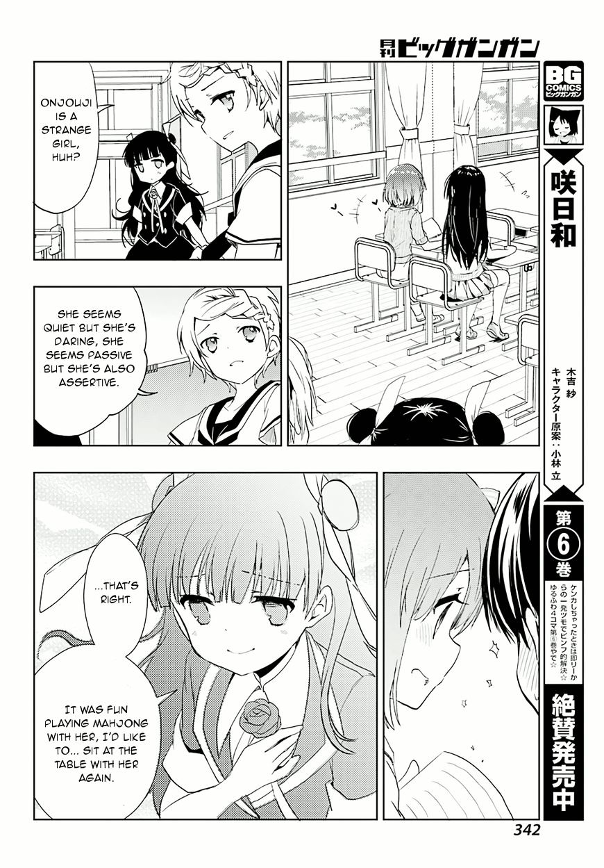 Toki (Kobayashi Ritz) Chapter 8 #28