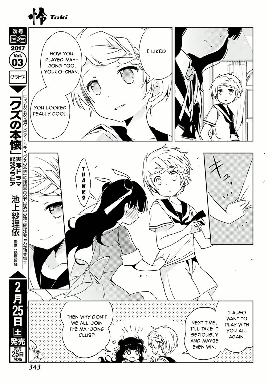 Toki (Kobayashi Ritz) Chapter 8 #29