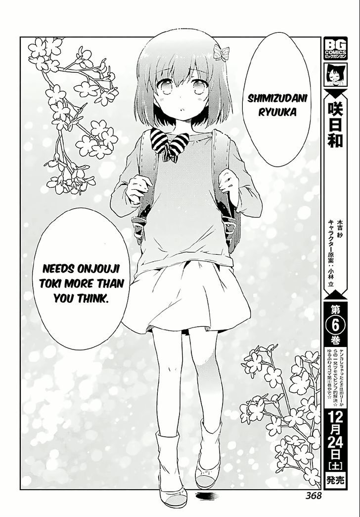 Toki (Kobayashi Ritz) Chapter 7 #21