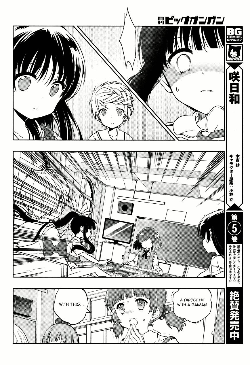 Toki (Kobayashi Ritz) Chapter 6 #15