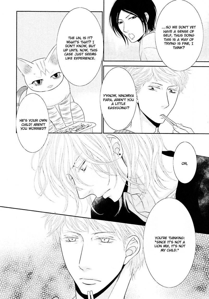 Nekoka Danshi No Shitsukekata Chapter 22 #11